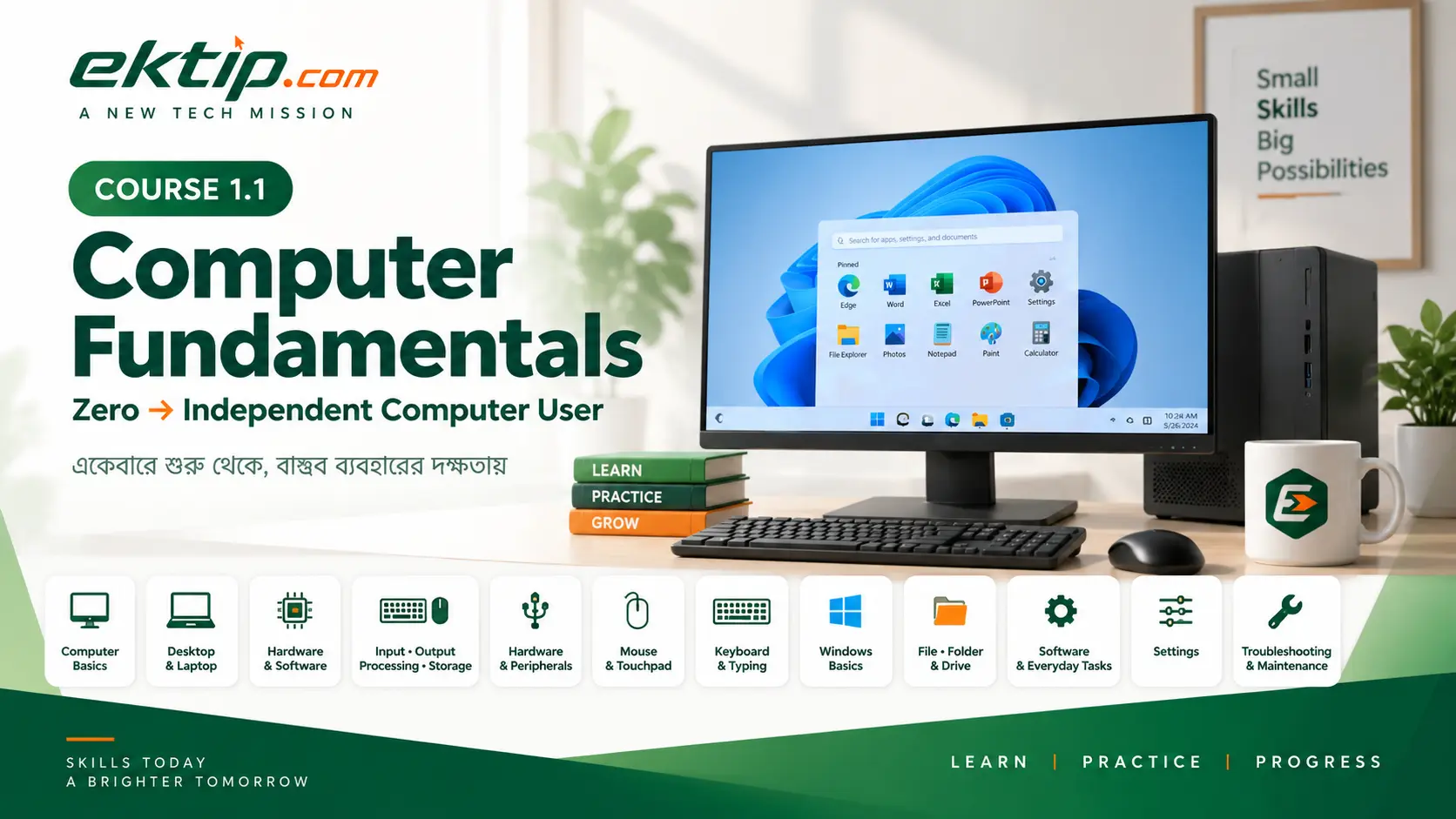 Computer Fundamentals Course in Bangla