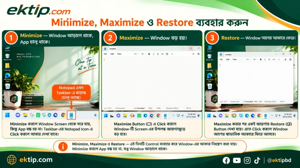 Minimize, Maximize ও Restore ব্যবহার করুন