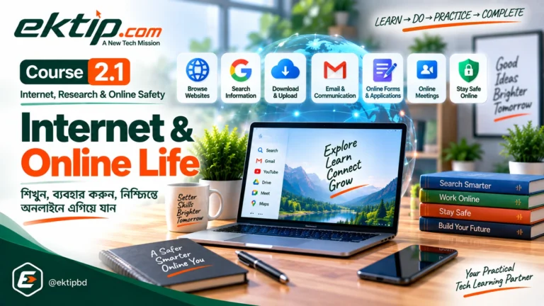 Internet and Online Life course for everyday online skills