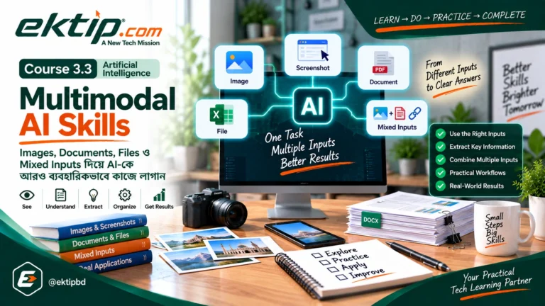 Multimodal AI Skills course using images screenshots documents files and mixed inputs