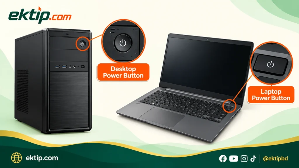 Computer চালু করুন